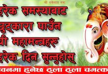 स्वस्तिवाचन पाठ